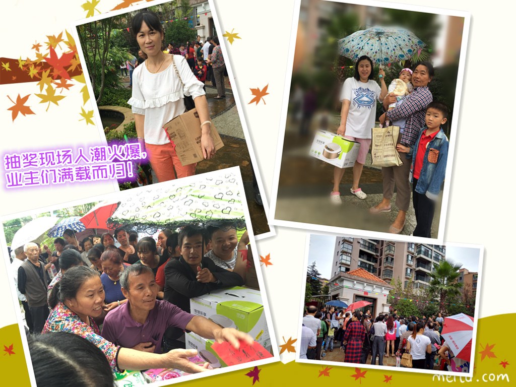 【物業(yè)】明月共此時(shí)，和諧一家親