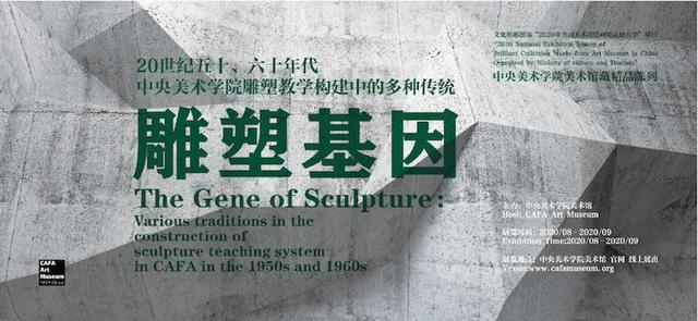 蘇州央美雕塑專業怎樣形成？“雕塑基因”特展挖掘作品填補空白