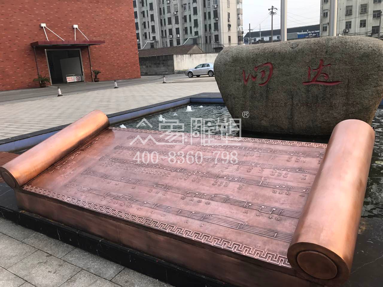 大成鎮(zhèn)無(wú)錫四達(dá)書(shū)卷鍛銅雕塑