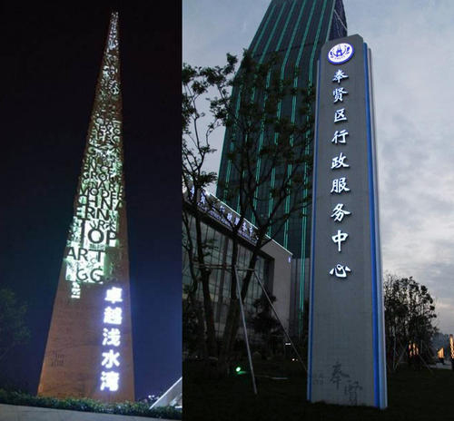 上海 奉賢區精神堡壘