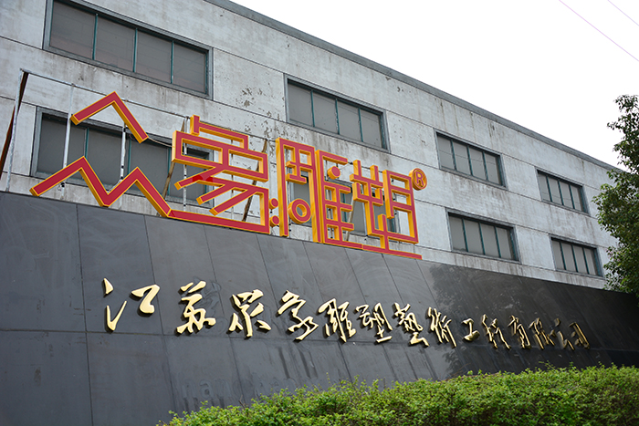 圖木舒克工廠實(shí)拍 - 眾象雕塑