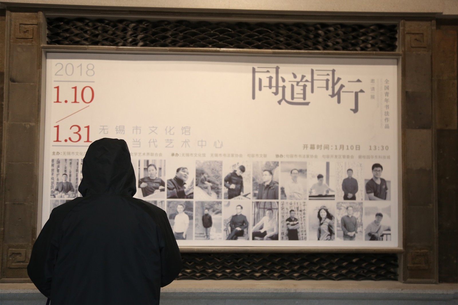 蘇州全國青年書法作品邀請展